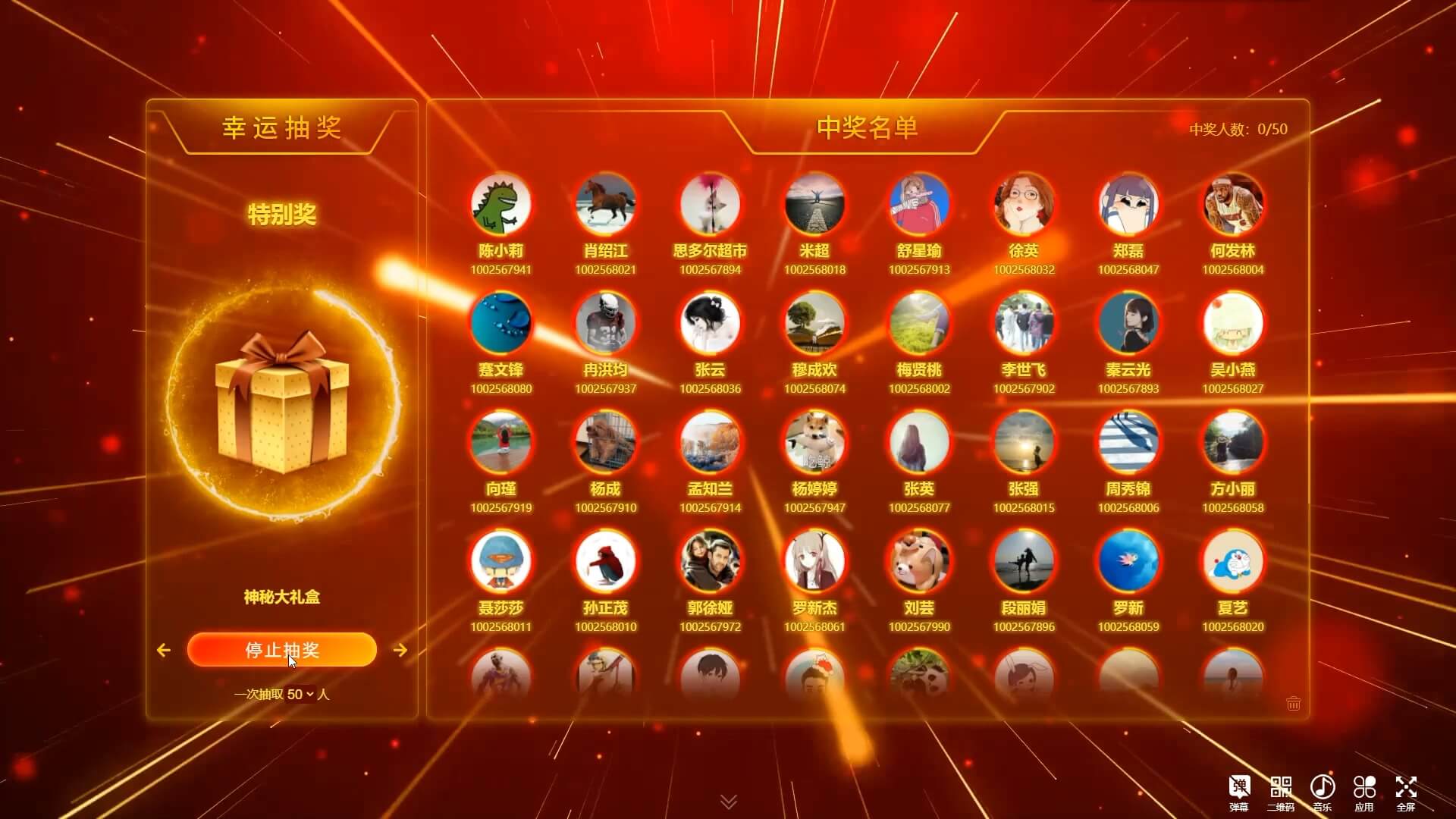 竞迪微现场 竞迪互动 微信大屏幕抽奖 微信墙 微信摇一摇抽奖